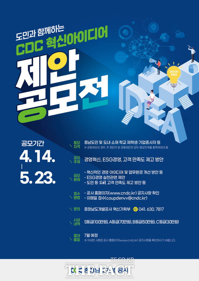 아이디어공사 이미지