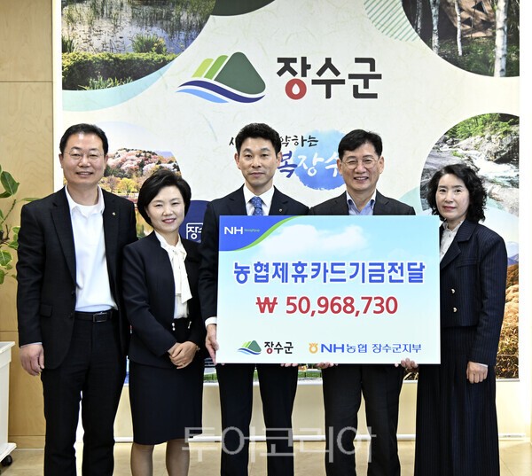 장수농업협동조합 이미지