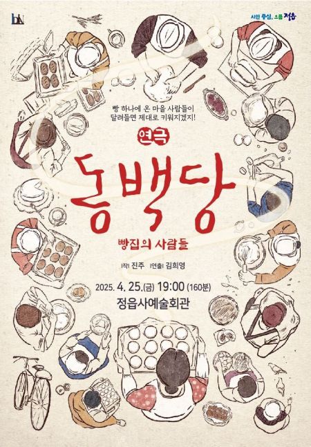 오후의빵집 이미지