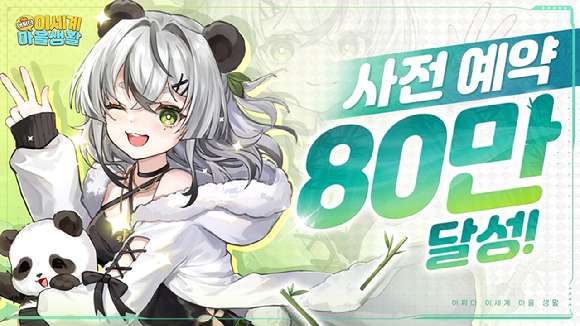 이세계 이미지