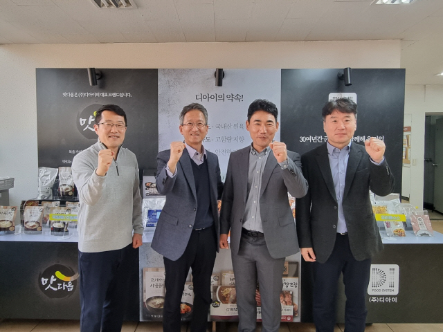주식회사 디아이 이미지
