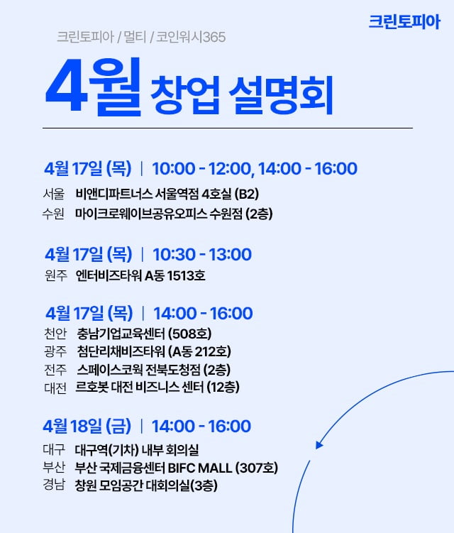 크린토피아강원 이미지