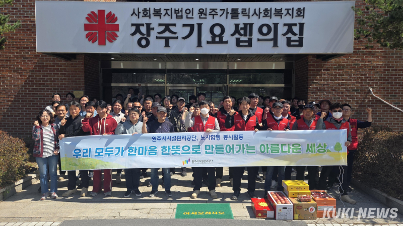 원주시시설관리공단 이미지