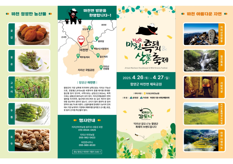 마천골 이미지