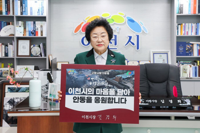 이천 이미지