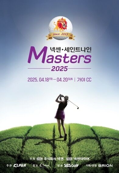 마스터즈 이미지