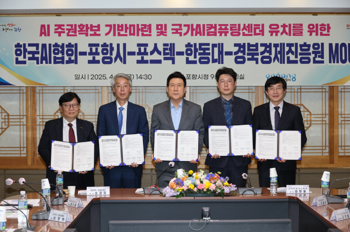 포항공과대학교학 이미지