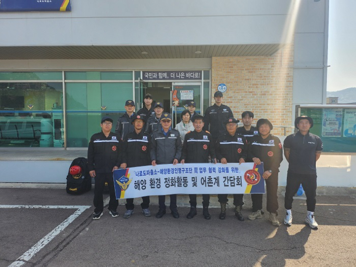 여수해양경찰서(구조대) 이미지