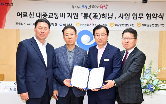 하남 이미지