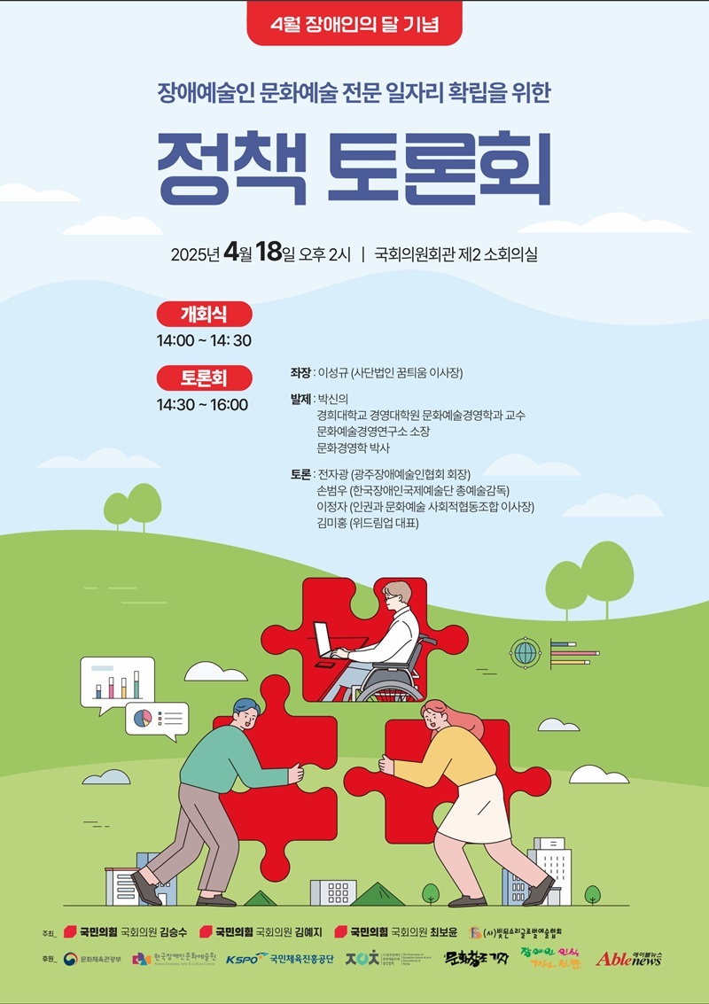 사단법인 한국장애인예술협회 이미지