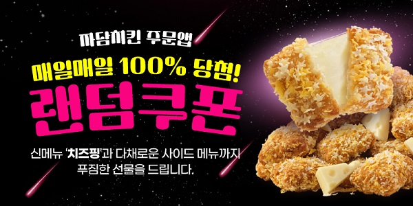 자담치킨 이미지