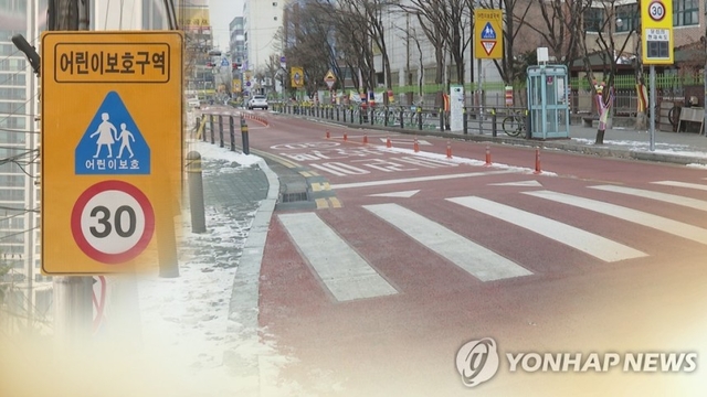스쿨존 이미지