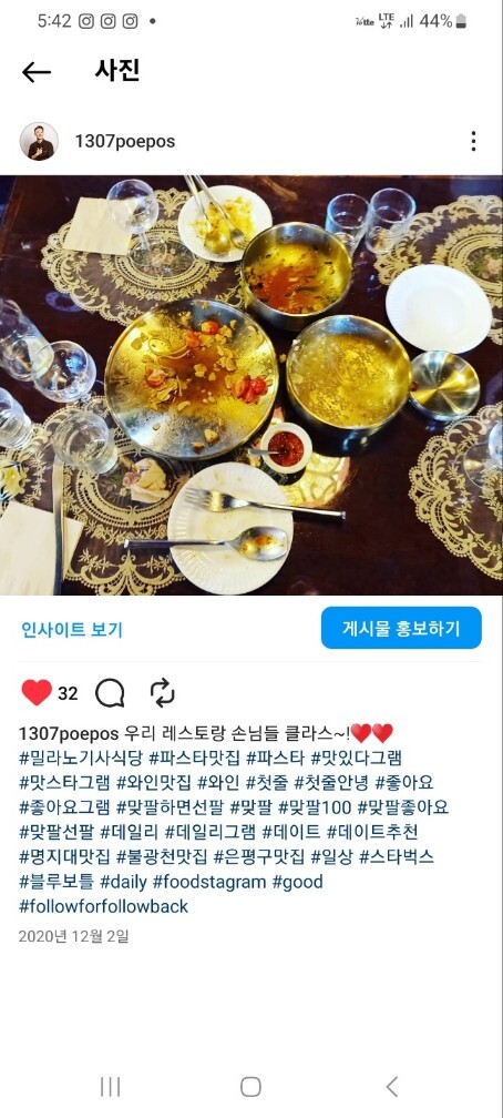 밀라노 기사식당 이미지