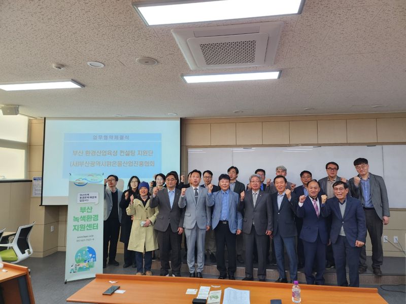부경환경산업 이미지