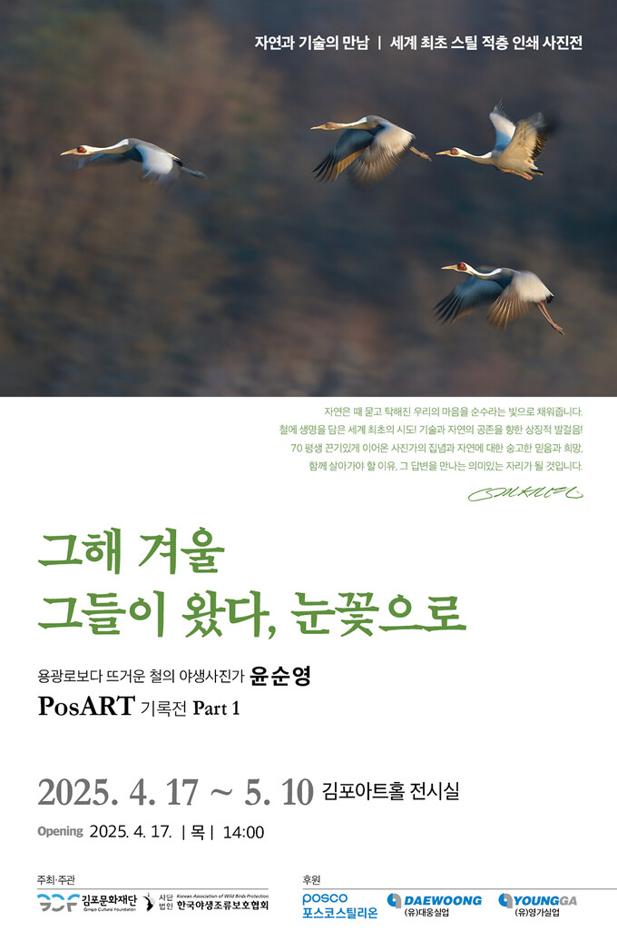 윤순영 이미지