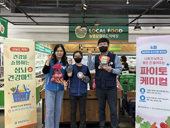 농수산물마트 이미지