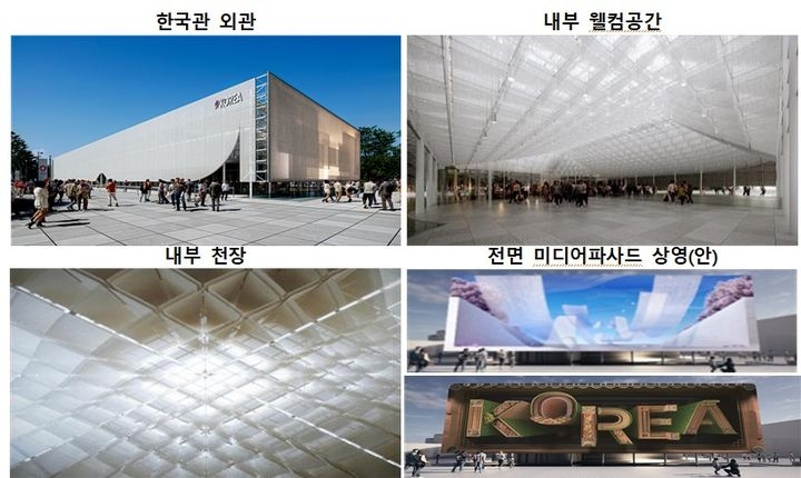 한국관 이미지