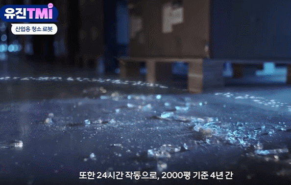 출처=유진그룹 공식 유튜브 채널 *재판매 및 DB 금지