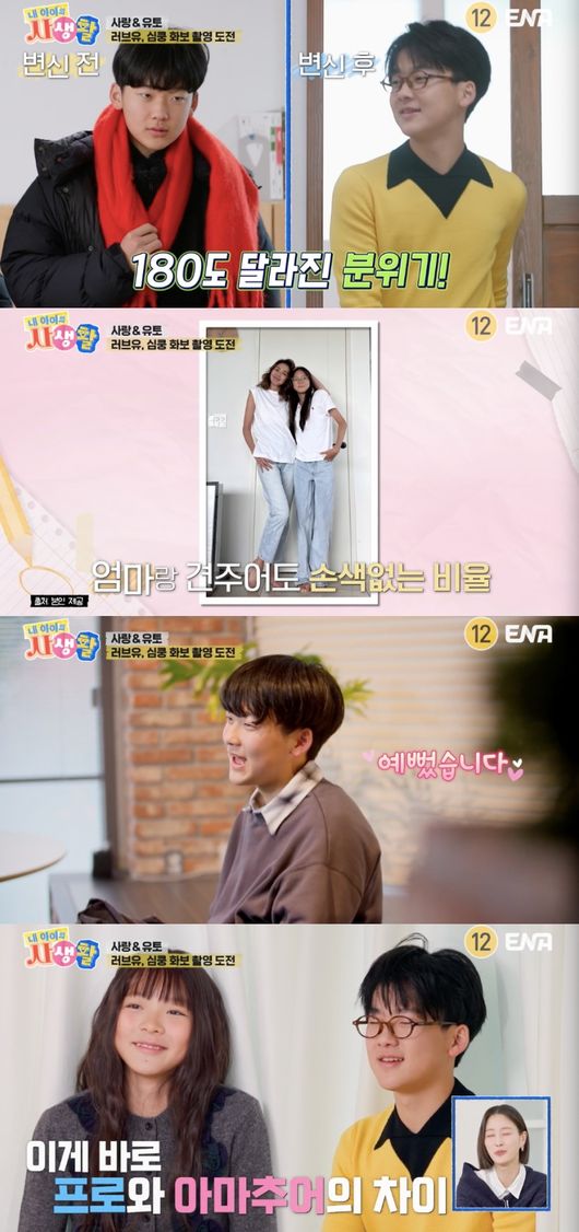 장윤정머리사랑 이미지