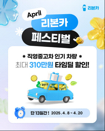 타임카서비스 이미지