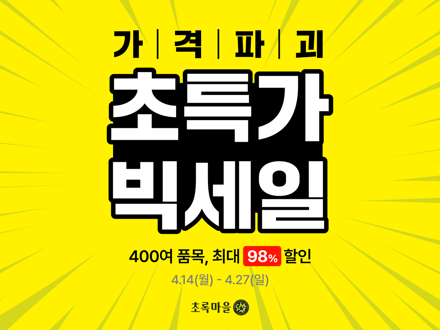 초록마을서울 이미지