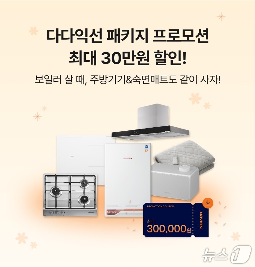 경동나비엔 이미지
