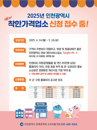 착한가격 이미지
