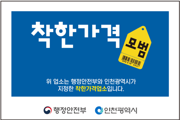착한 이미지