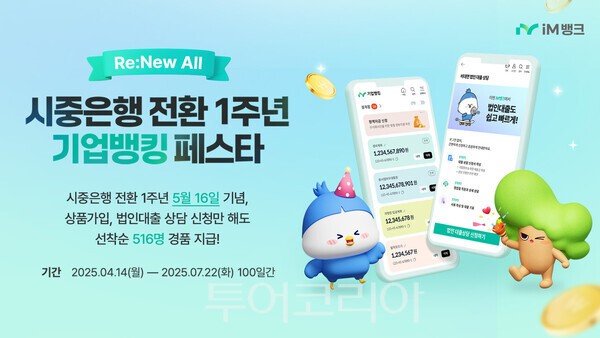 아이엠(IM)투어 이미지