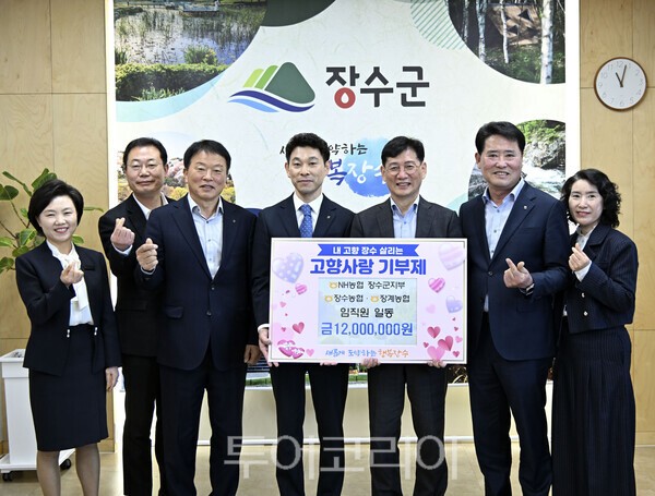 장수농업협동조합 이미지