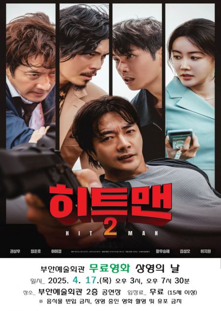 동원회관 이미지