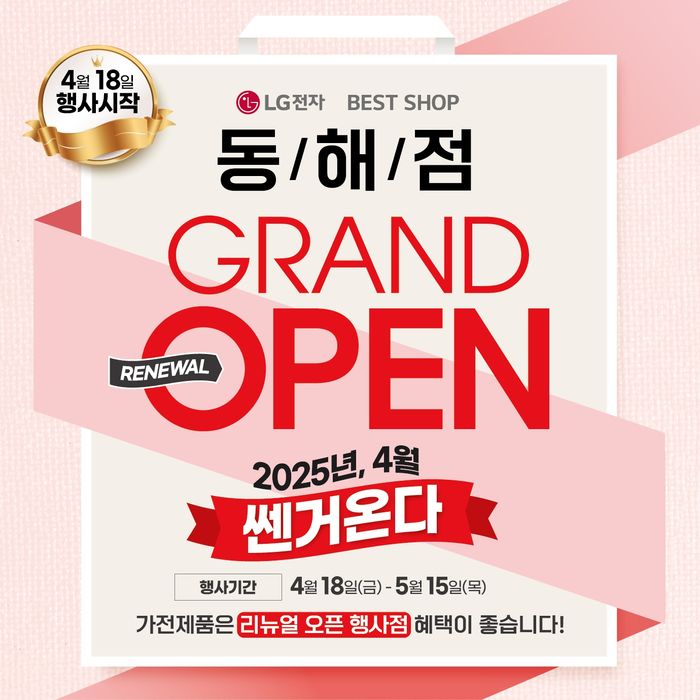 베스트샵 이미지
