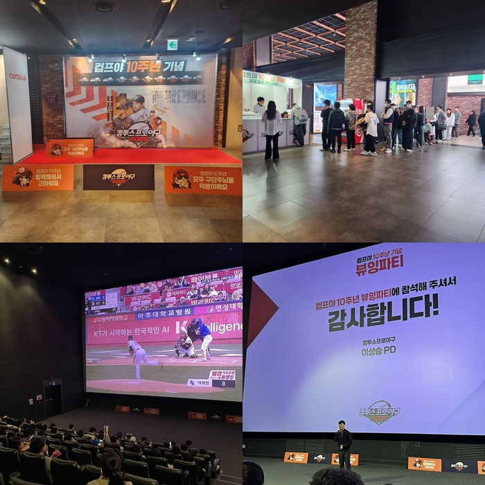 파티가 이미지