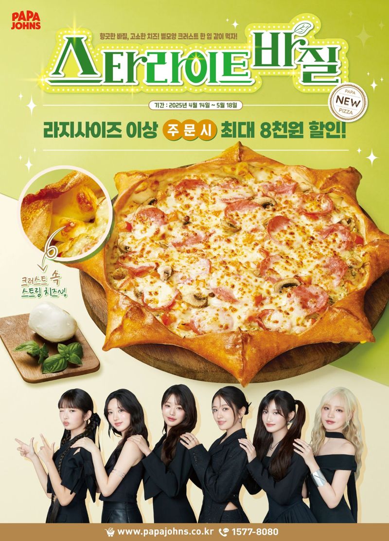 파파존스 이미지