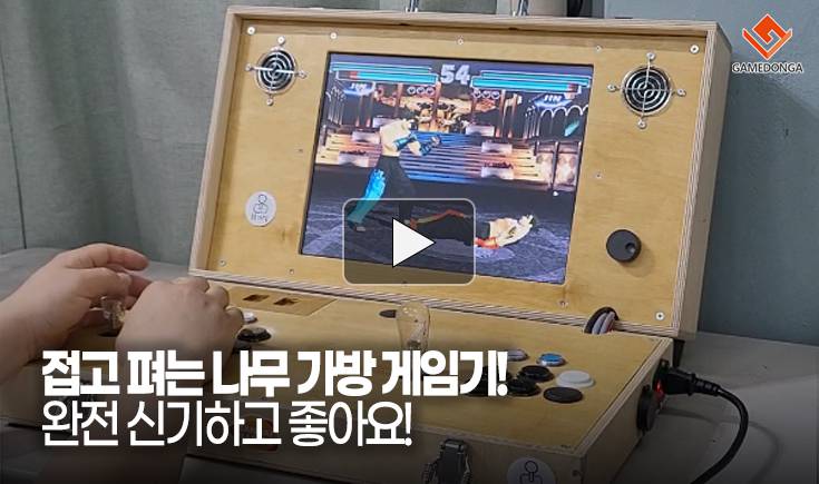 만능오락실 이미지