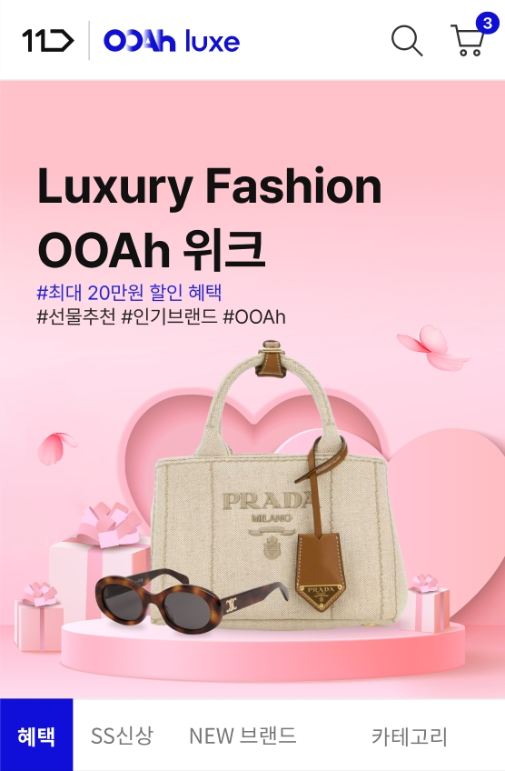 11번가 이미지