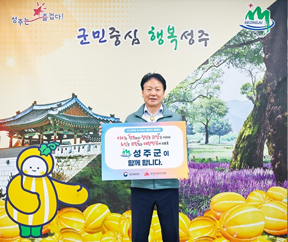 성주 이미지