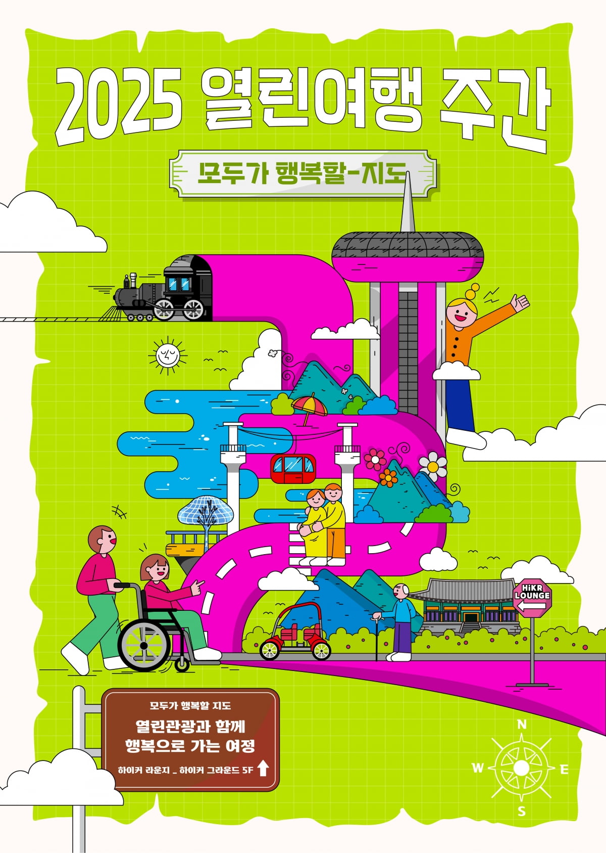 여행엔주 이미지