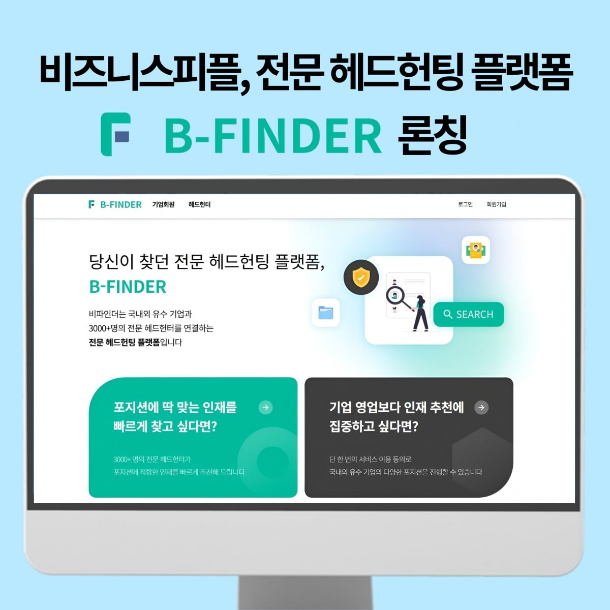 커리어파인더 이미지