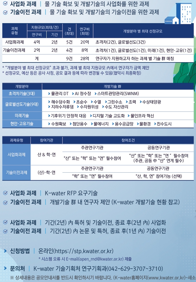 JH기술개발 이미지