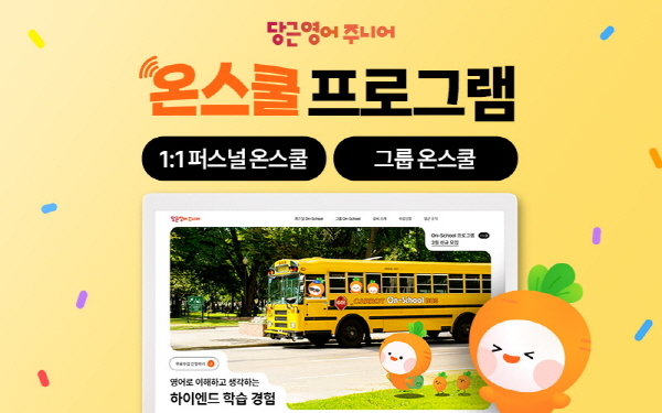(주)당근 이미지