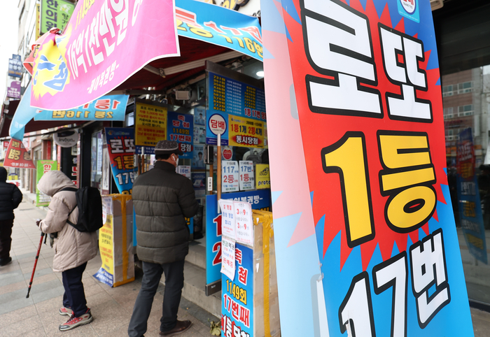 오늘로또복권판매점 이미지