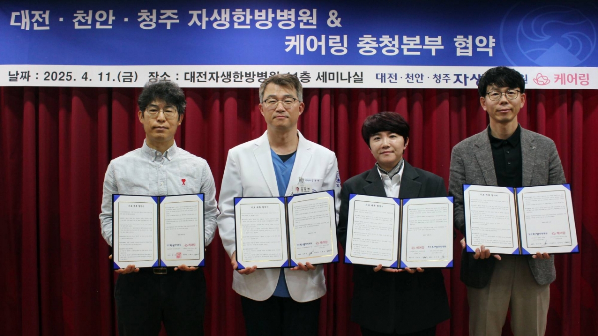 천안자생한방병원 이미지