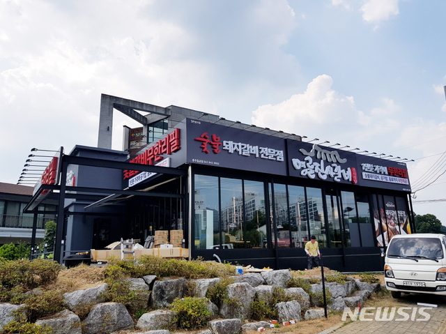 명륜진사갈비서울 이미지