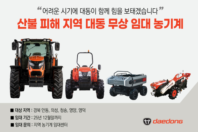 대동 이미지