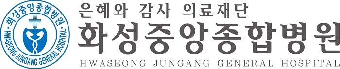 은혜와감사의료재단향남스마트병원 이미지