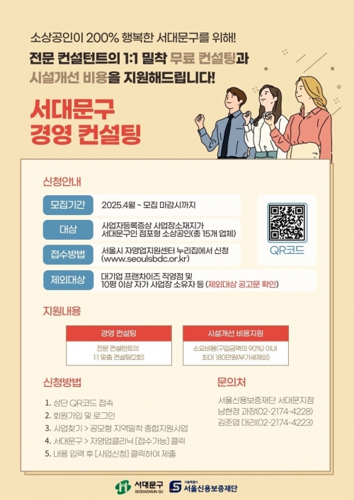 컨설팅 이미지