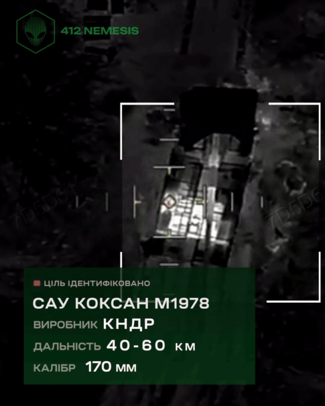 지난 2월 우크라이나군은 자국 동부 루한스크에서 북한제 M1978 곡산 자주포 한 문을 격파했다고 밝혔다. 2025.2.18 텔레그램