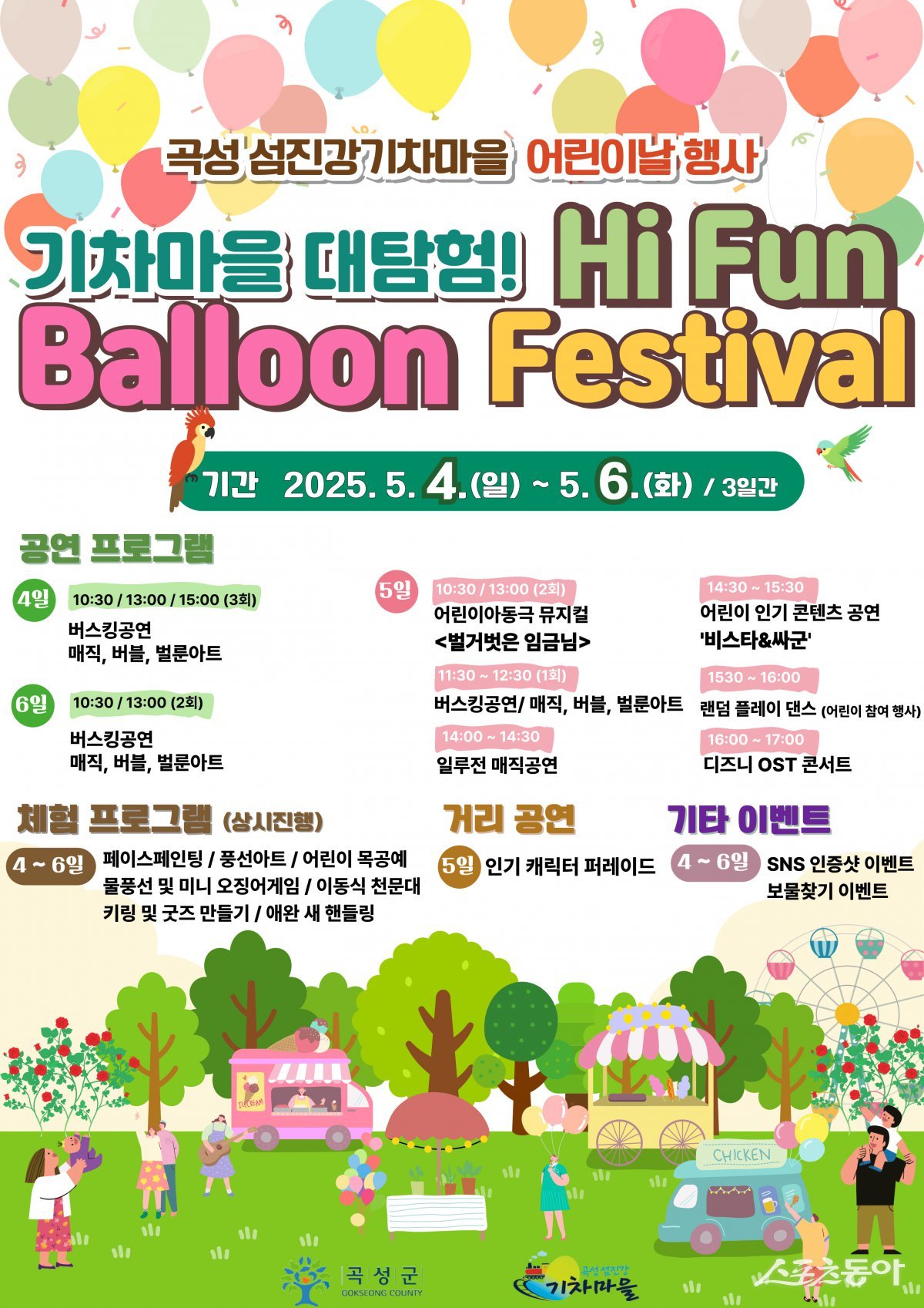 기차마을 이미지