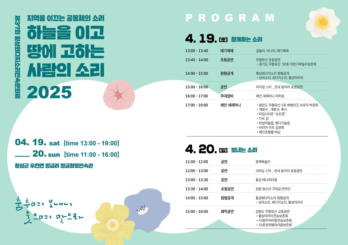 춘천의병아리랑보존회 이미지